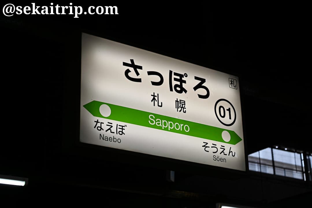 札幌駅のサイン